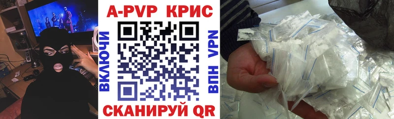 А ПВП кристаллы  Омутнинск 