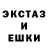 ЭКСТАЗИ 280мг Thomas Chu