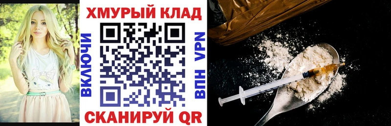 площадка телеграм Омутнинск кракен маркетплейс ГЕРОИН Heroin хочу наркоту