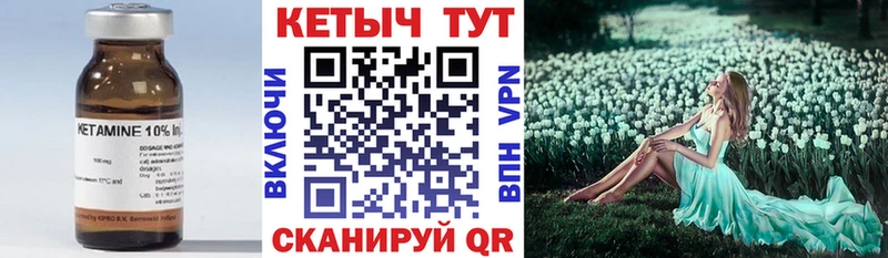 Кетамин ketamine Омутнинск