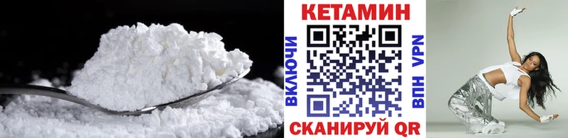 Кетамин VHQ Омутнинск