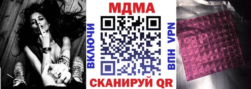 МДМА crystal  Омутнинск 