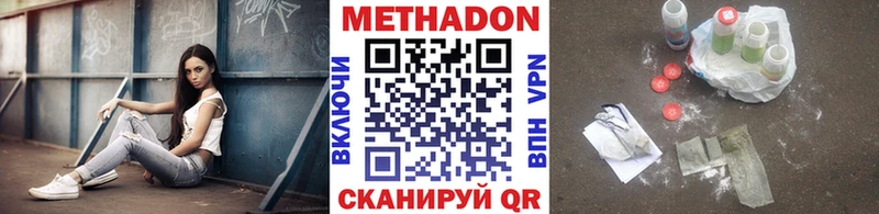 купить закладку  Омутнинск  МЕТАДОН кристалл 